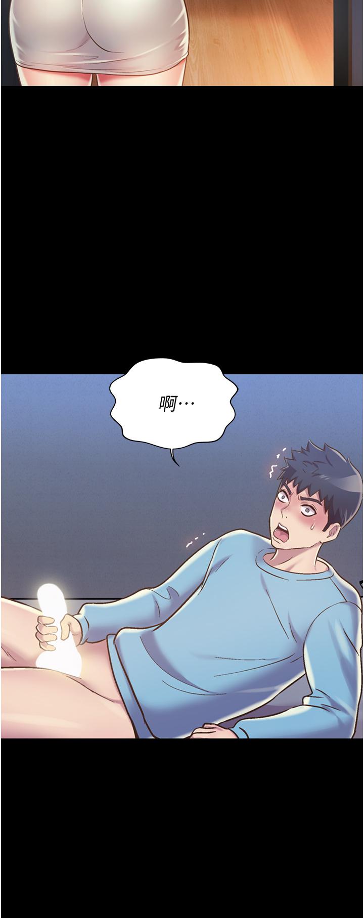 《姊姊愛做菜》漫画 第14話-讓老師看到不該看的