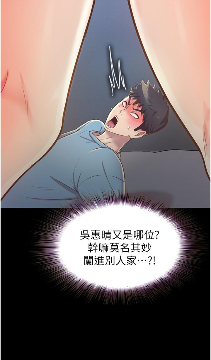 《姊姊愛做菜》漫画 第14話-讓老師看到不該看的