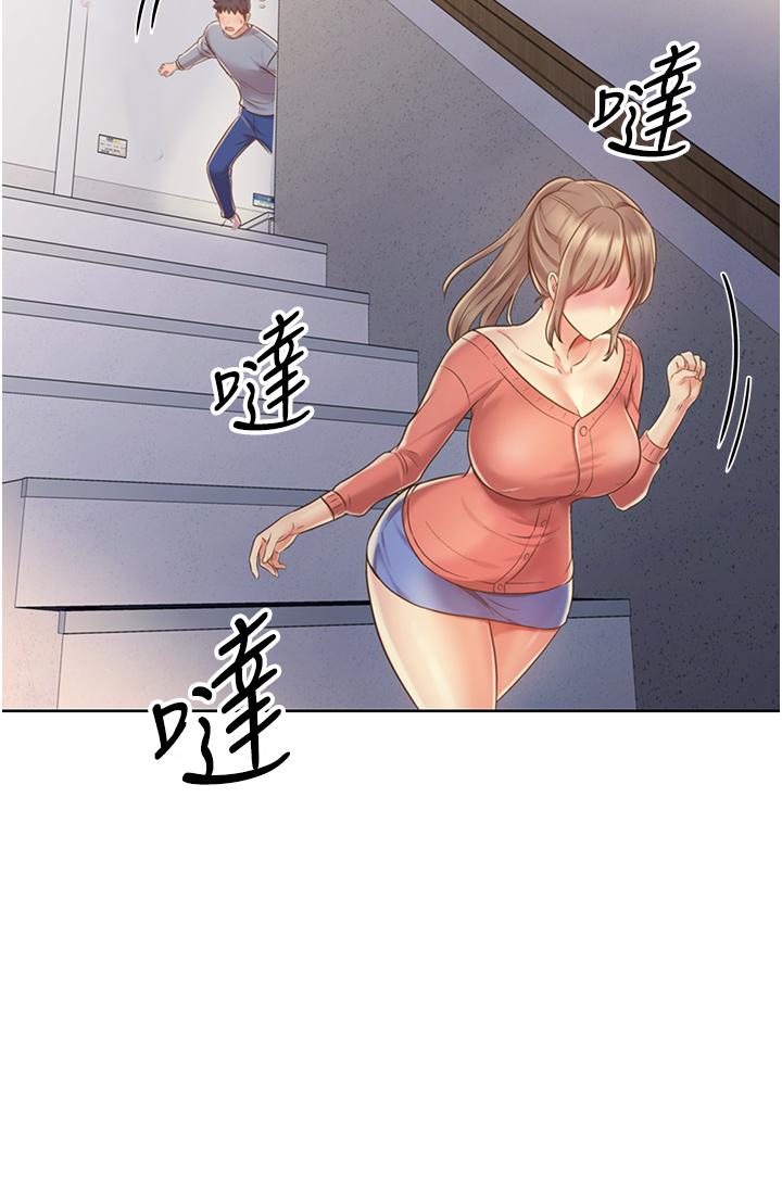 《姊姊愛做菜》漫画 第14話-讓老師看到不該看的