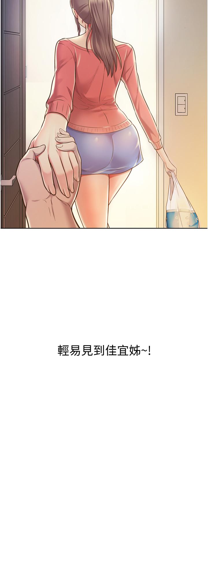 《姊姊愛做菜》漫画 第14話-讓老師看到不該看的