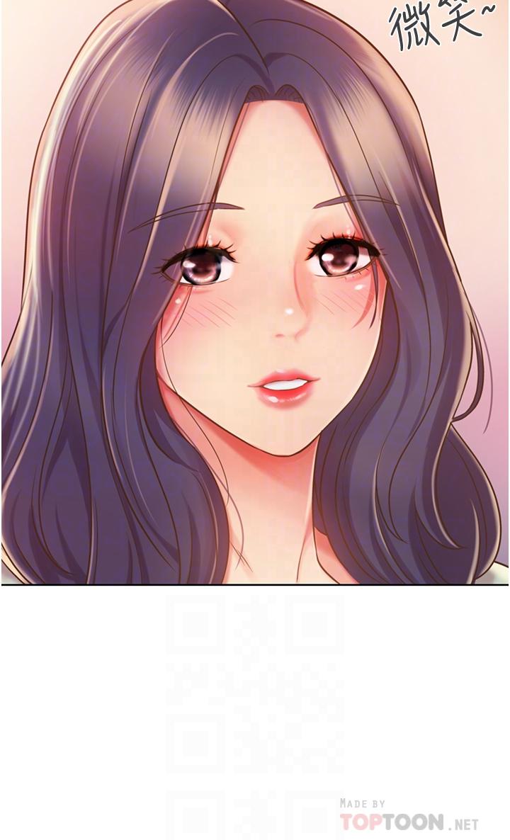 《姊姊愛做菜》漫画 第14話-讓老師看到不該看的