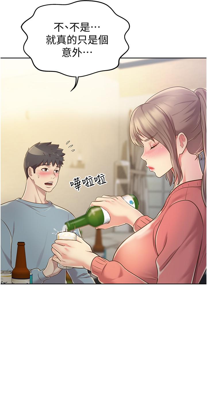 《姊姊愛做菜》漫画 第14話-讓老師看到不該看的