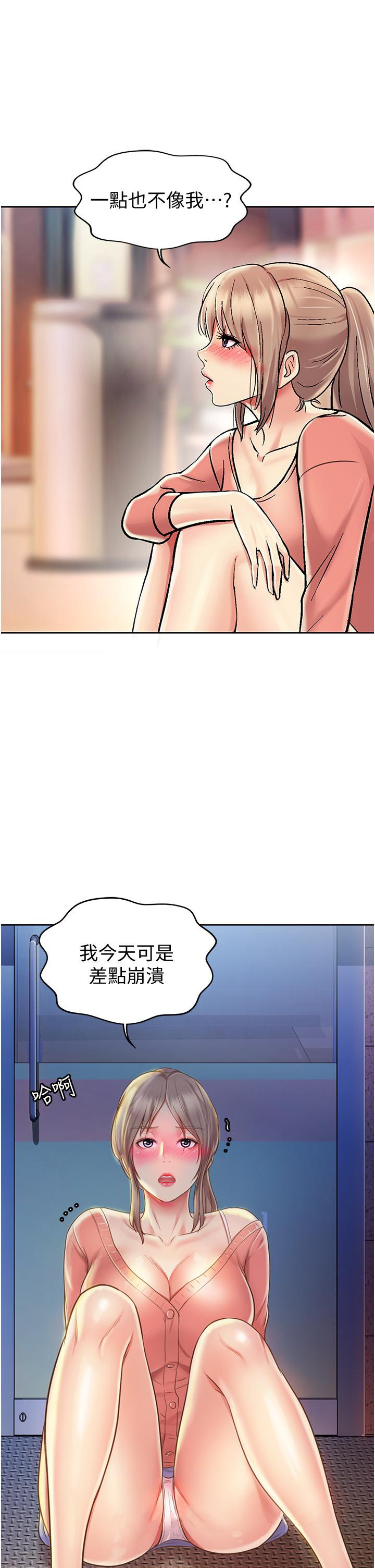 《姊姊愛做菜》漫画 第14話-讓老師看到不該看的