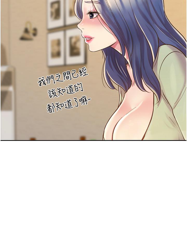 《姊姊愛做菜》漫画 第14話-讓老師看到不該看的