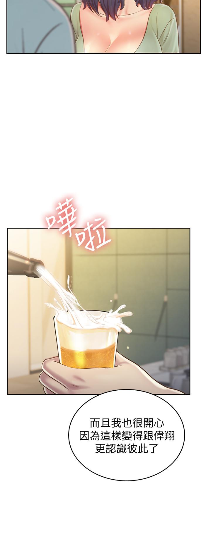 《姊姊愛做菜》漫画 第14話-讓老師看到不該看的