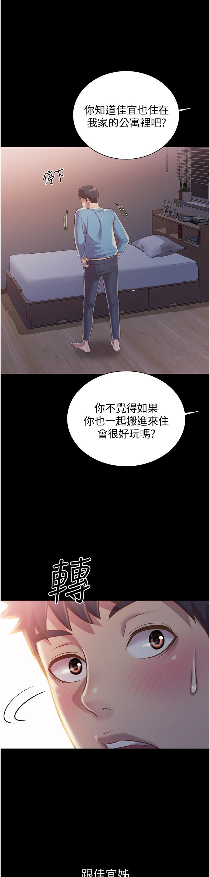 《姊姊愛做菜》漫画 第14話-讓老師看到不該看的