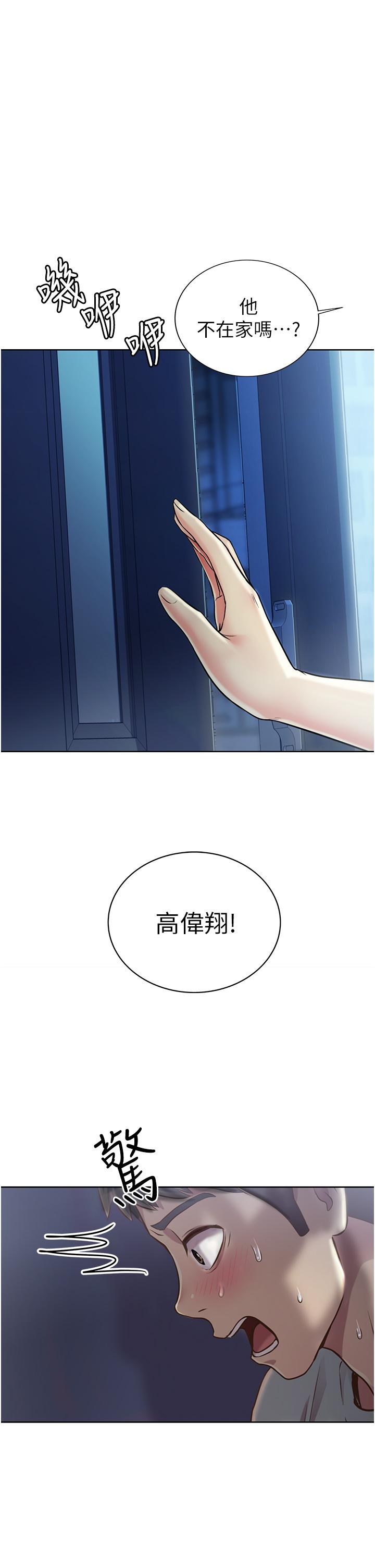 《姊姊愛做菜》漫画 第14話-讓老師看到不該看的