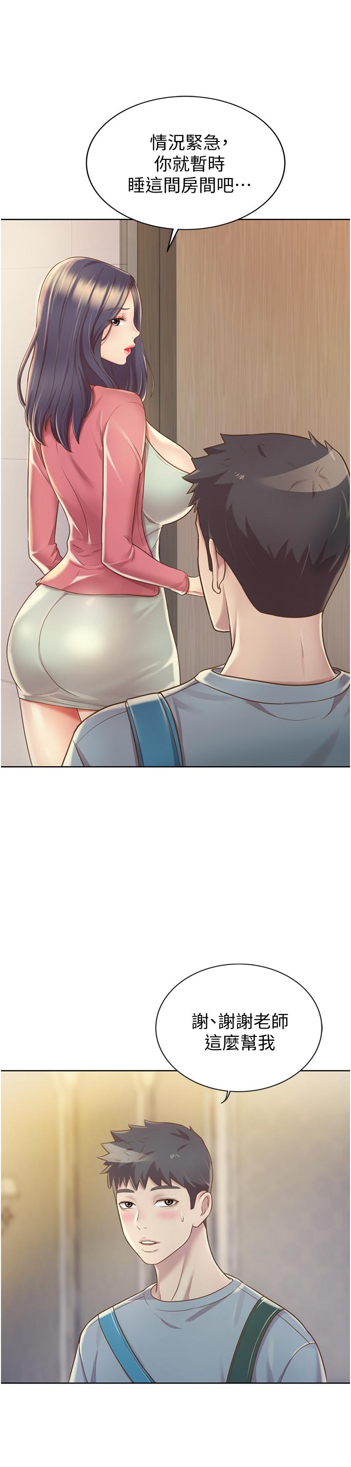《姊姊愛做菜》漫画 第14話-讓老師看到不該看的