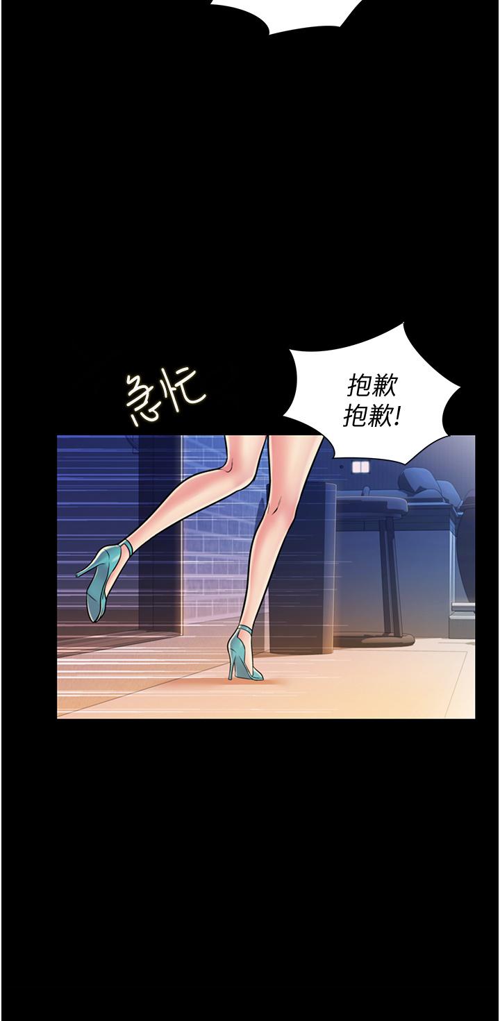 《姊姊愛做菜》漫画 第14話-讓老師看到不該看的