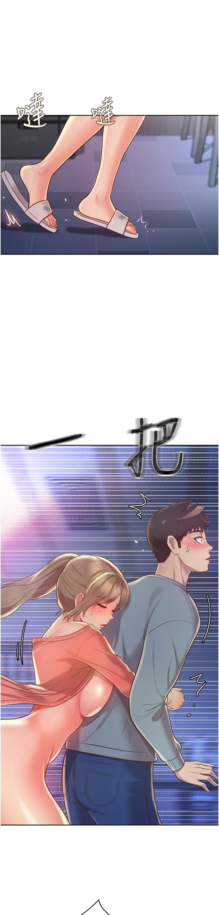 《姊姊愛做菜》漫画 第15話-被佳宜姐的乳頭磨蹭