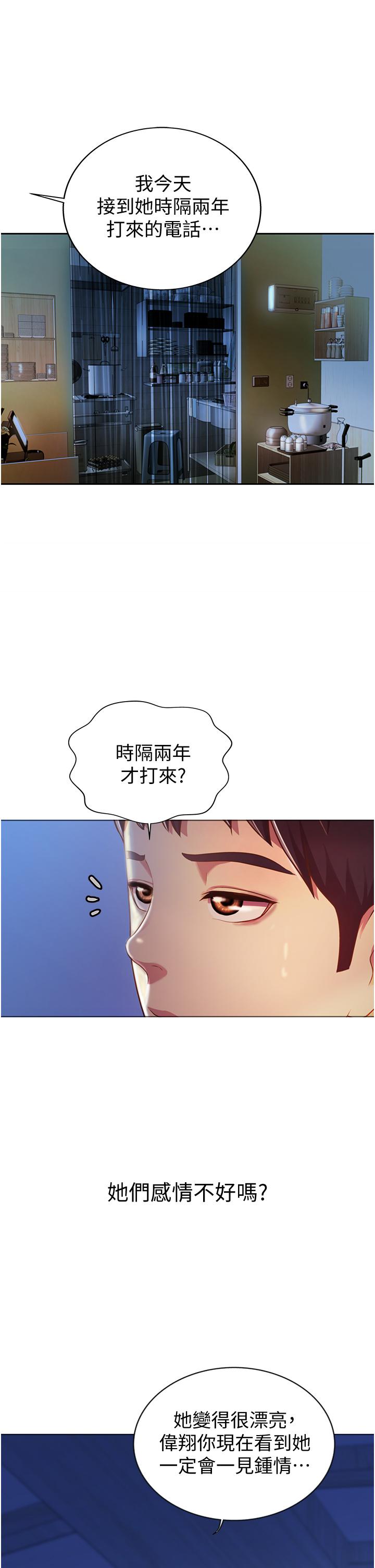 《姊姊愛做菜》漫画 第15話-被佳宜姐的乳頭磨蹭