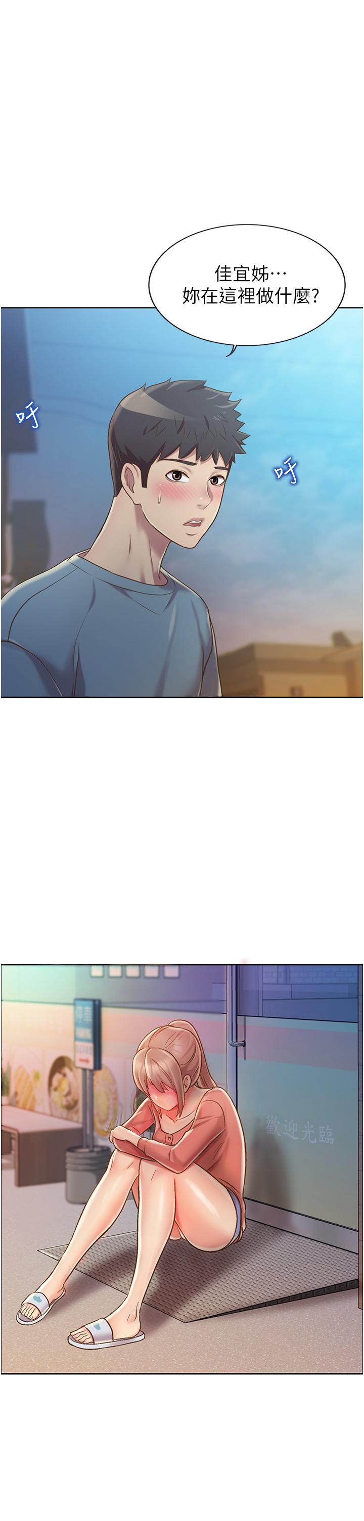 《姊姊愛做菜》漫画 第15話-被佳宜姐的乳頭磨蹭
