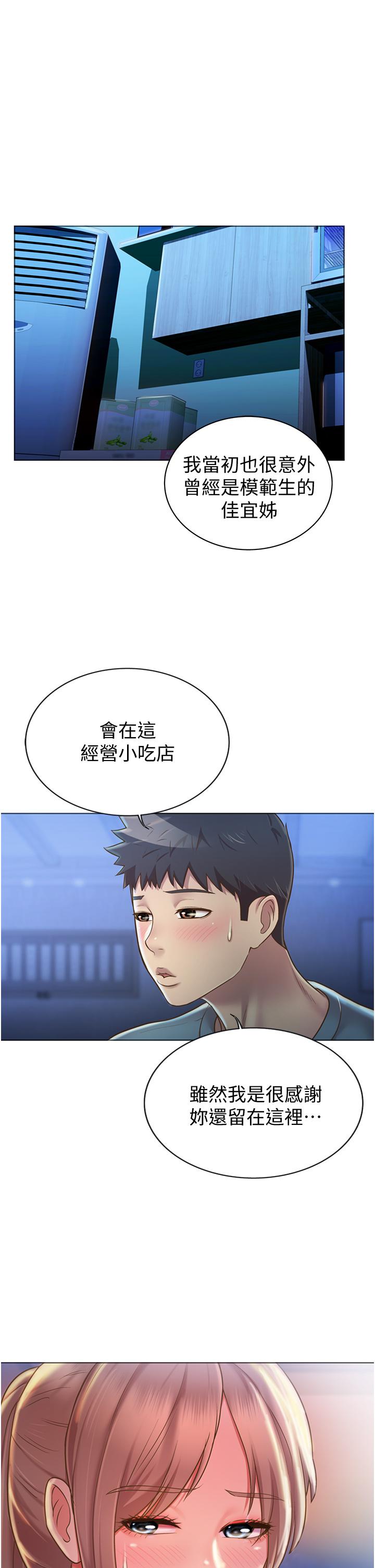 《姊姊愛做菜》漫画 第15話-被佳宜姐的乳頭磨蹭