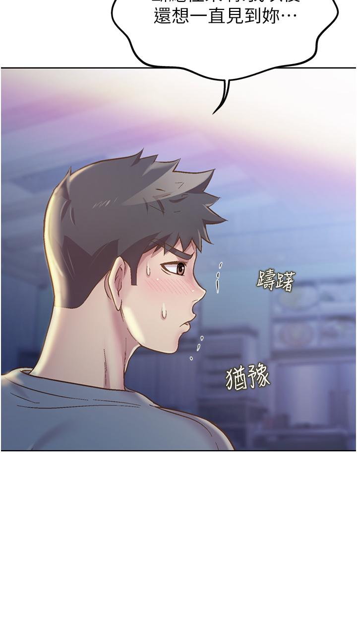 《姊姊愛做菜》漫画 第15話-被佳宜姐的乳頭磨蹭