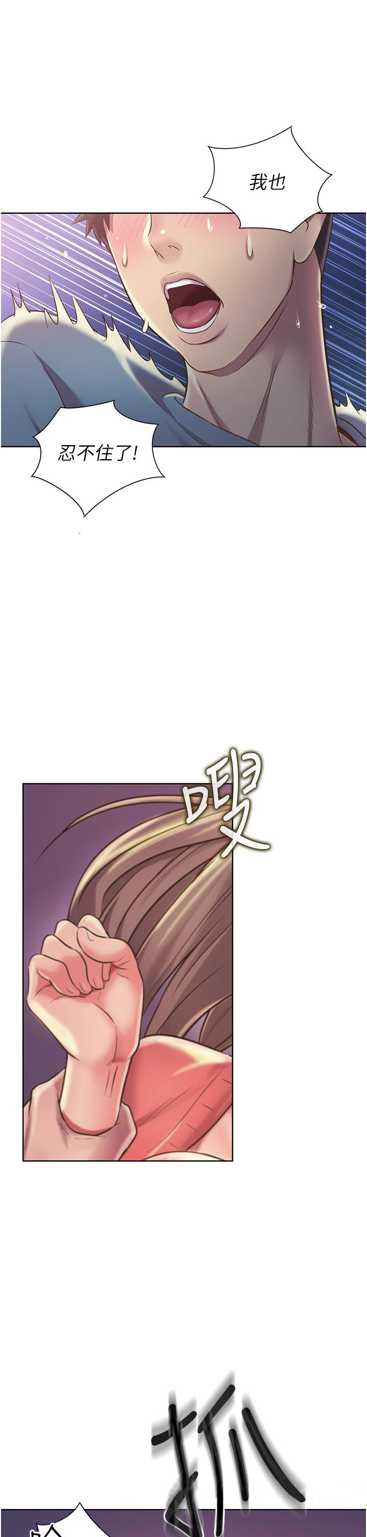 《姊姊愛做菜》漫画 第15話-被佳宜姐的乳頭磨蹭