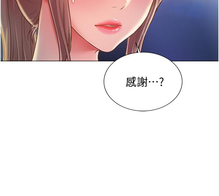 《姊姊愛做菜》漫画 第15話-被佳宜姐的乳頭磨蹭