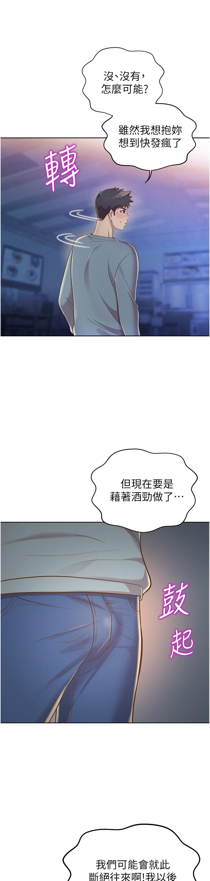 《姊姊愛做菜》漫画 第15話-被佳宜姐的乳頭磨蹭