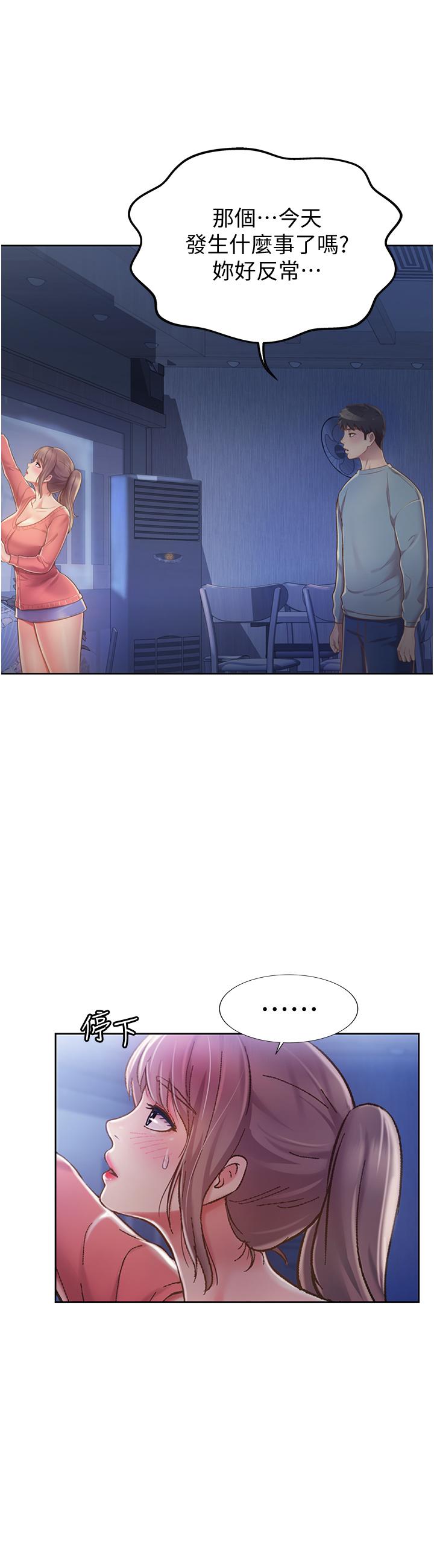 《姊姊愛做菜》漫画 第15話-被佳宜姐的乳頭磨蹭