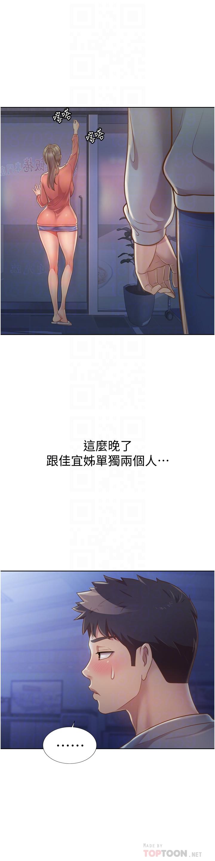 《姊姊愛做菜》漫画 第15話-被佳宜姐的乳頭磨蹭