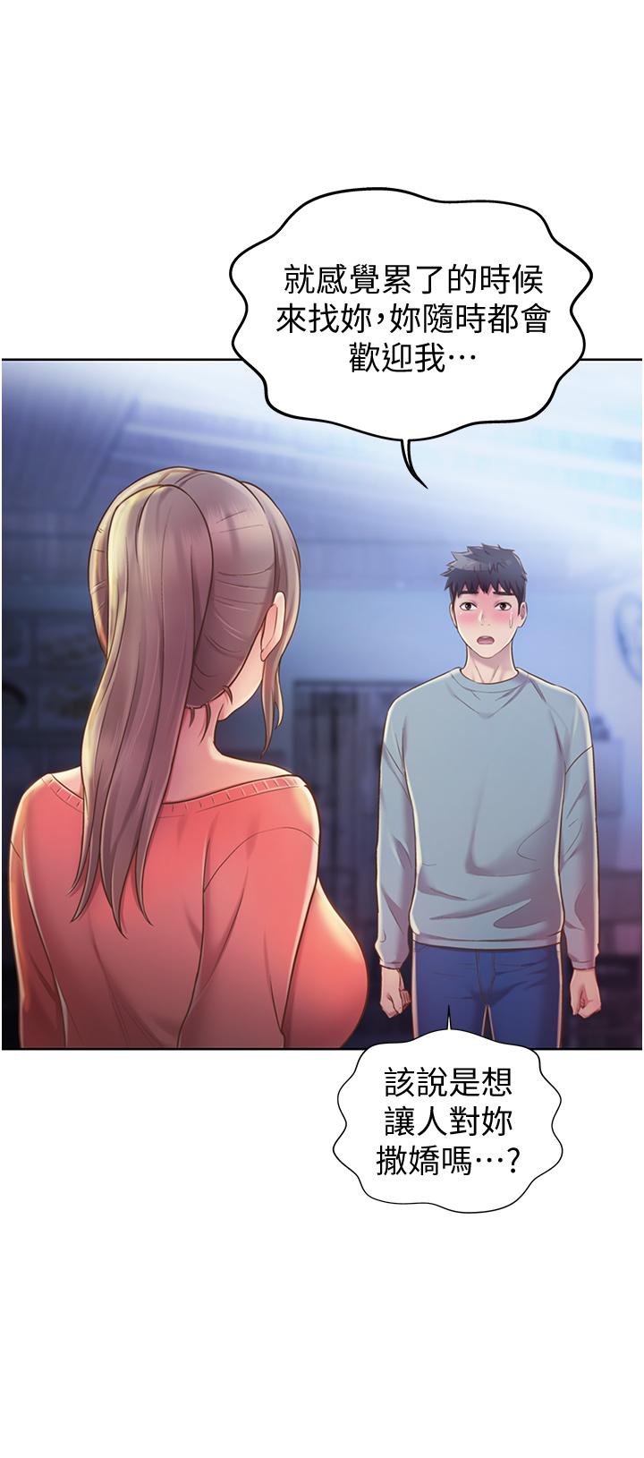 《姊姊愛做菜》漫画 第15話-被佳宜姐的乳頭磨蹭