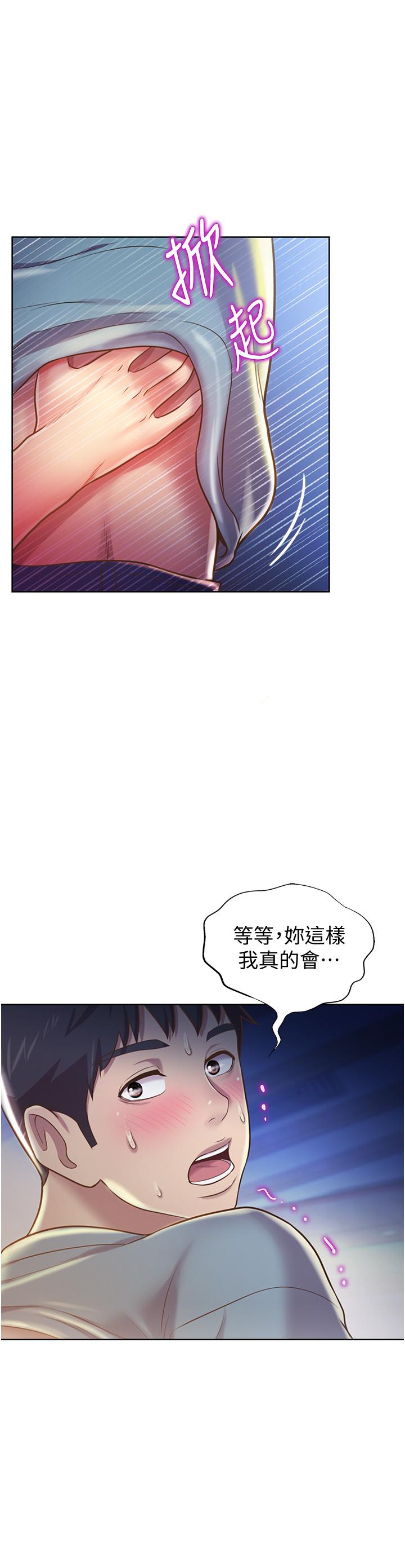 《姊姊愛做菜》漫画 第15話-被佳宜姐的乳頭磨蹭