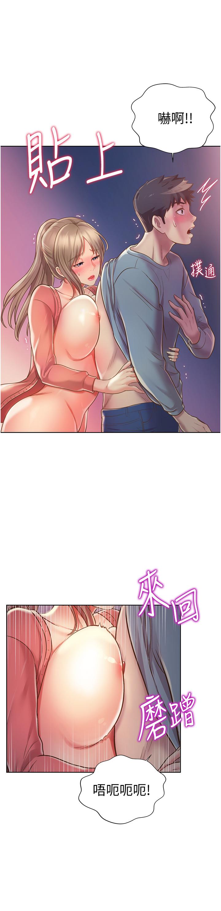 《姊姊愛做菜》漫画 第15話-被佳宜姐的乳頭磨蹭