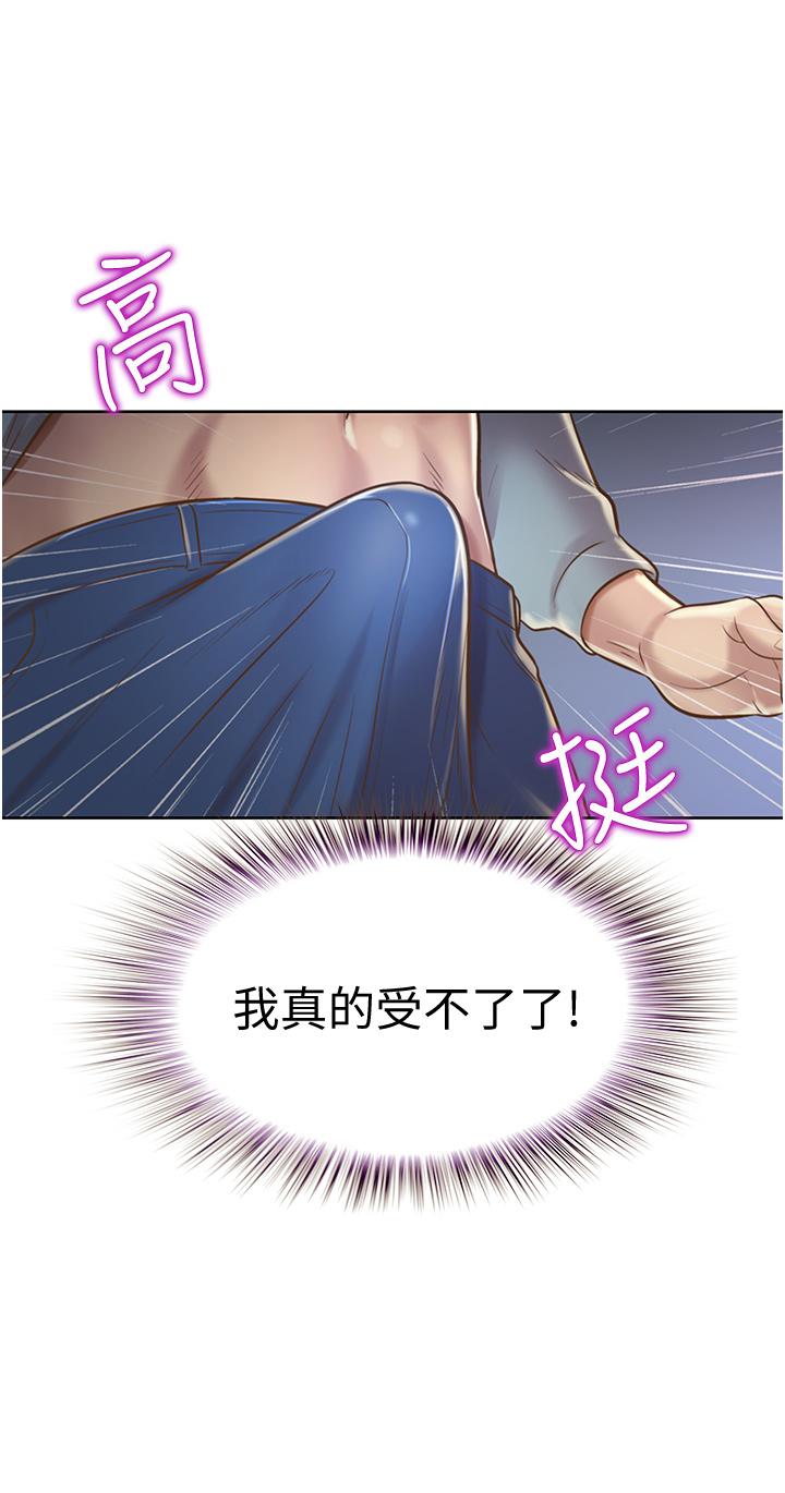 《姊姊愛做菜》漫画 第15話-被佳宜姐的乳頭磨蹭