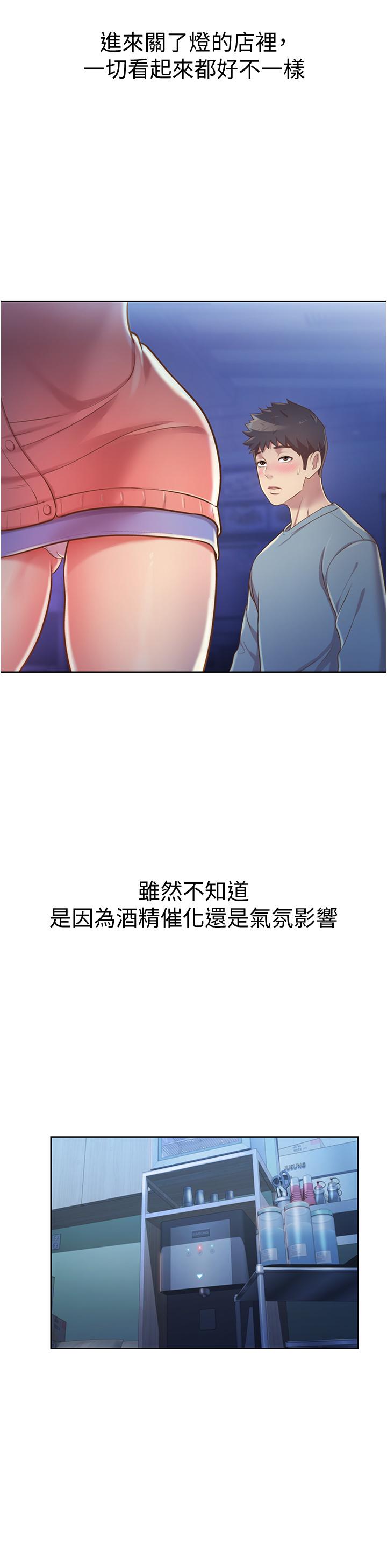 《姊姊愛做菜》漫画 第15話-被佳宜姐的乳頭磨蹭