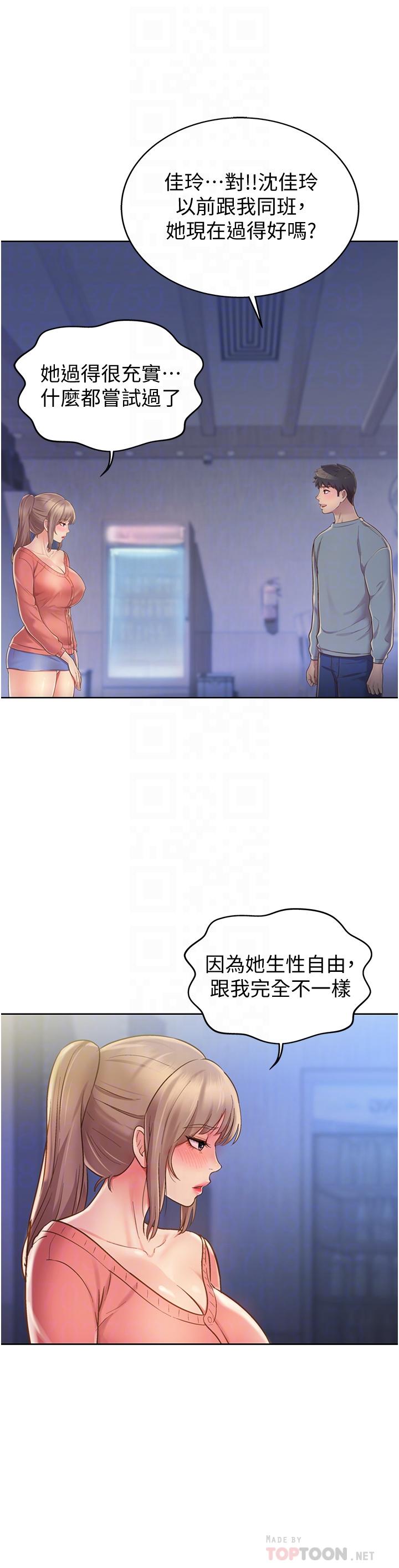 《姊姊愛做菜》漫画 第15話-被佳宜姐的乳頭磨蹭
