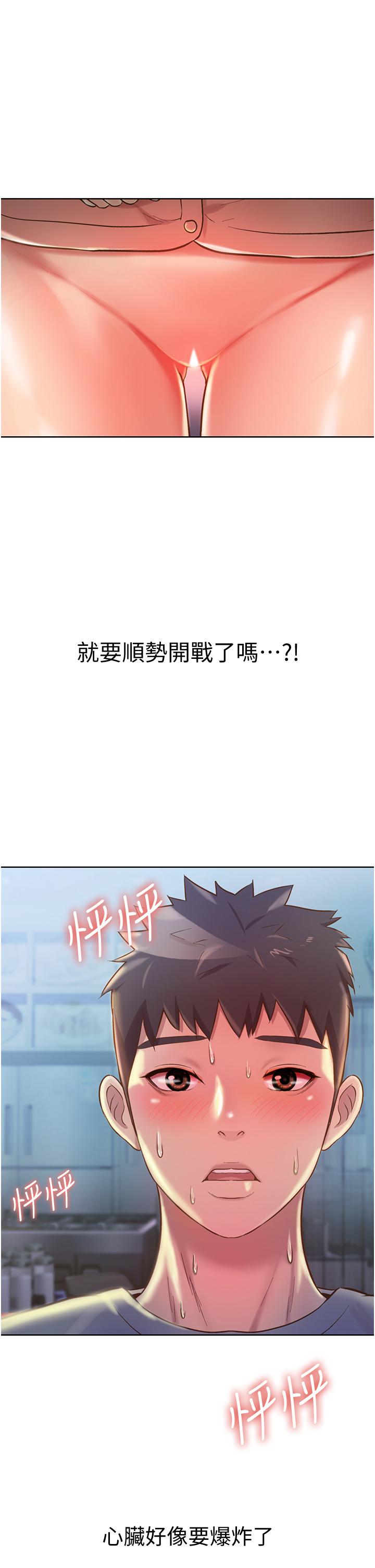 《姊姊愛做菜》漫画 第15話-被佳宜姐的乳頭磨蹭