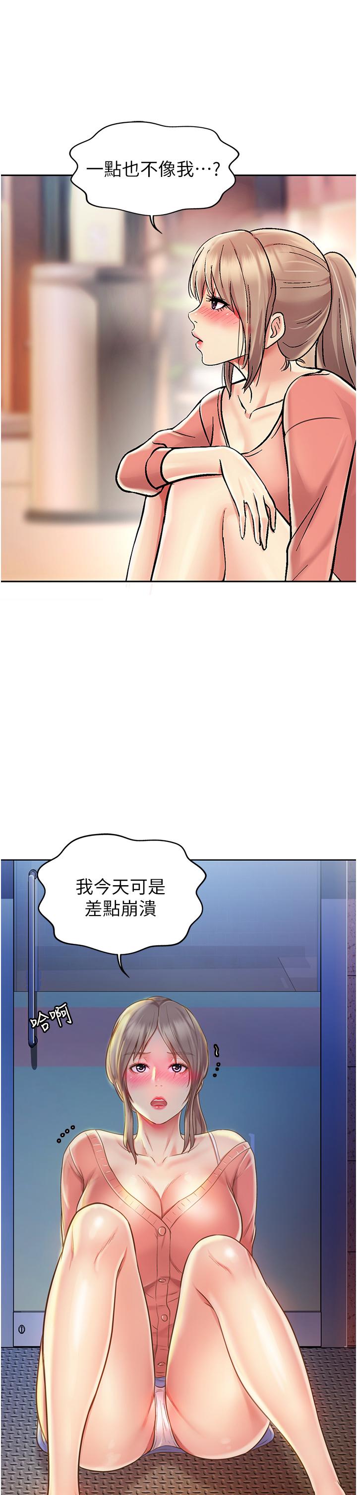 《姊姊愛做菜》漫画 第15話-被佳宜姐的乳頭磨蹭