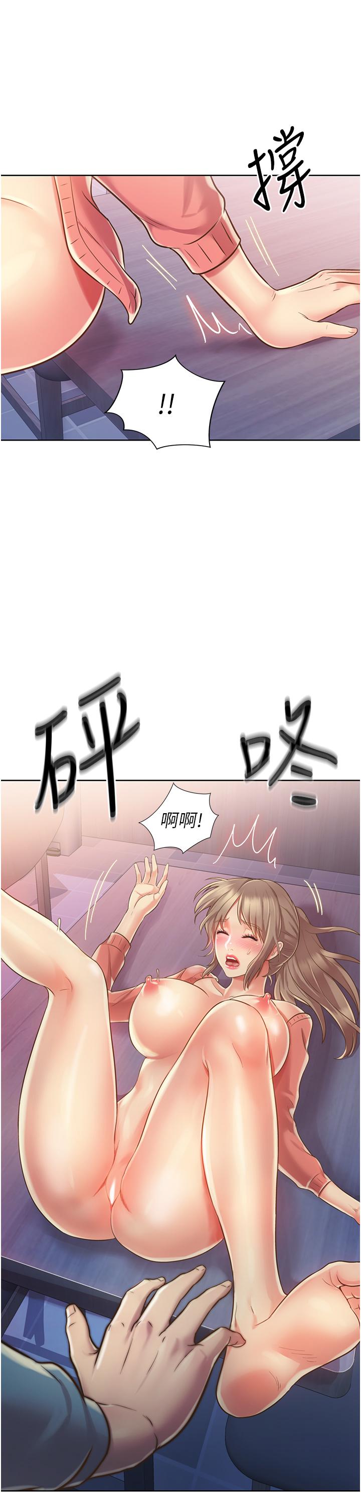 《姊姊愛做菜》漫画 第16話-要不要插一點點進來
