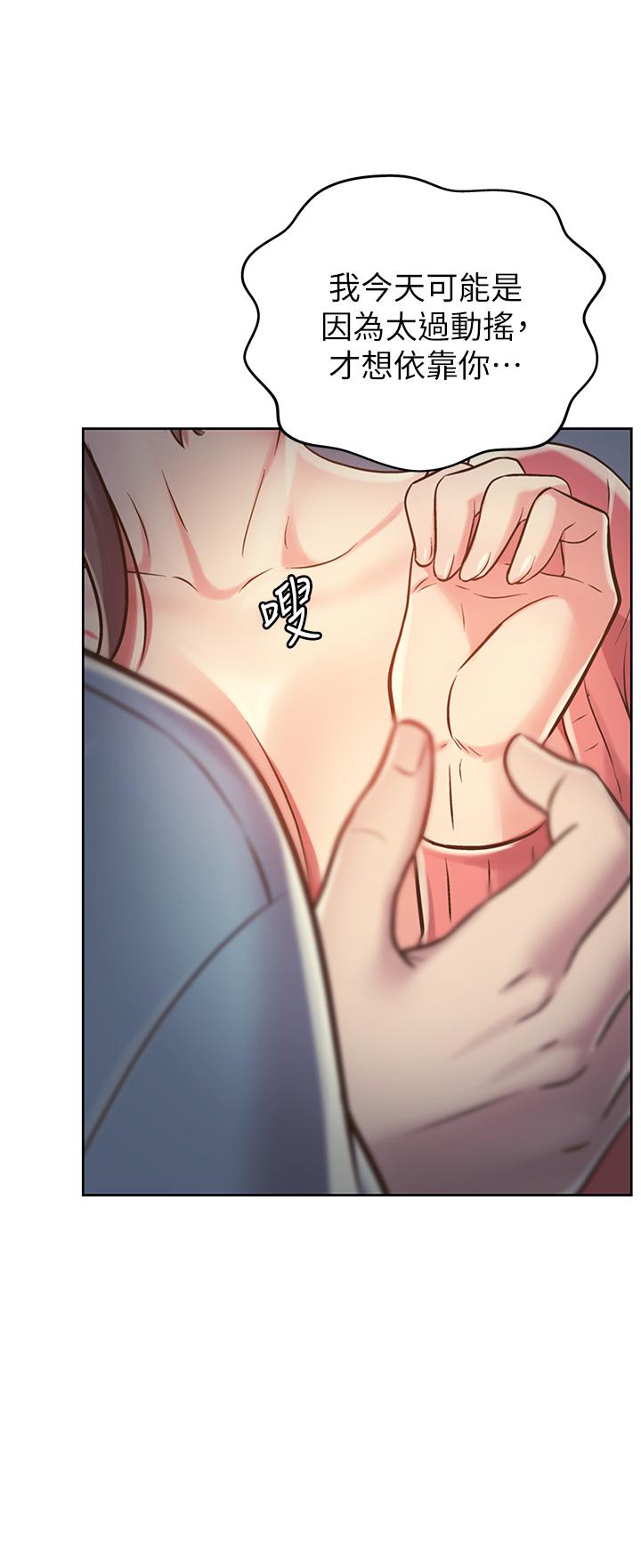 《姊姊愛做菜》漫画 第16話-要不要插一點點進來