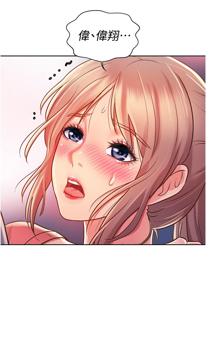 《姊姊愛做菜》漫画 第16話-要不要插一點點進來