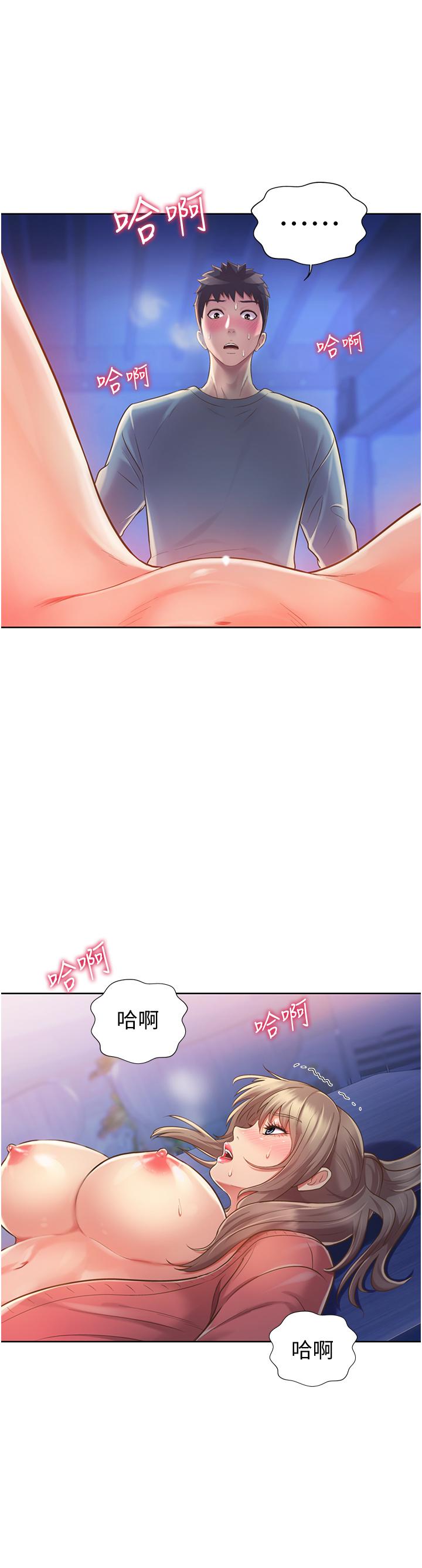 《姊姊愛做菜》漫画 第16話-要不要插一點點進來
