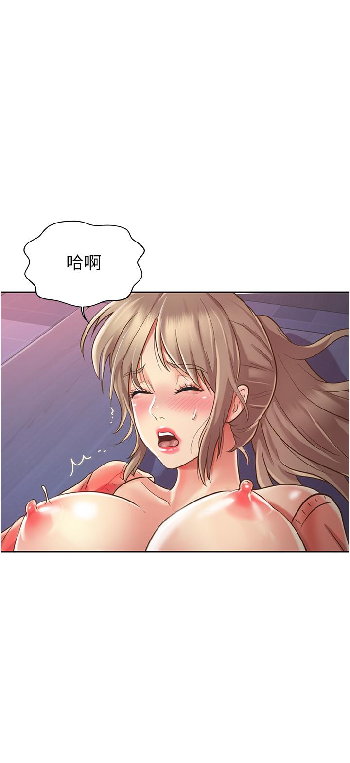 《姊姊愛做菜》漫画 第16話-要不要插一點點進來