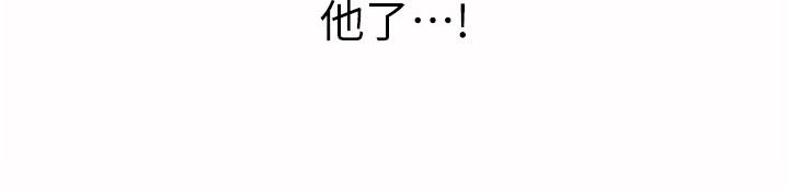 《姊姊愛做菜》漫画 第16話-要不要插一點點進來
