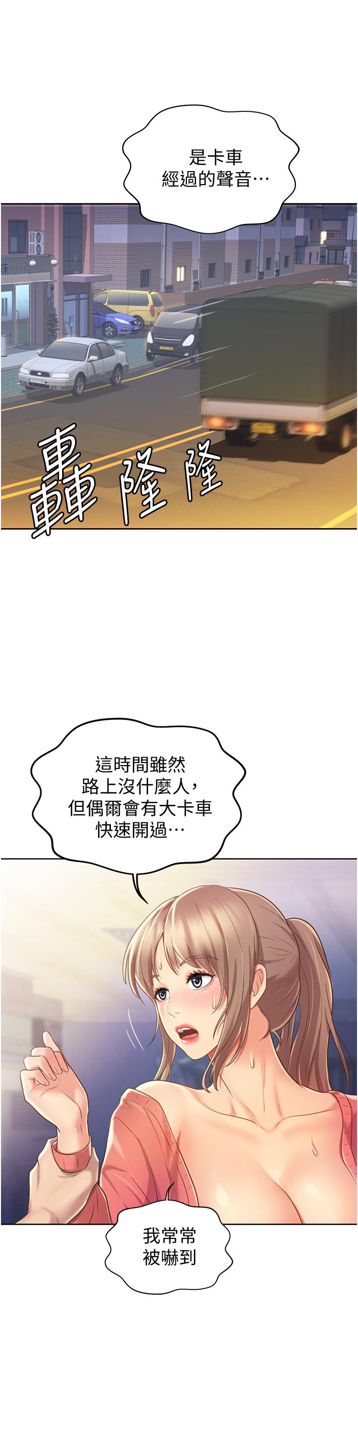 《姊姊愛做菜》漫画 第16話-要不要插一點點進來