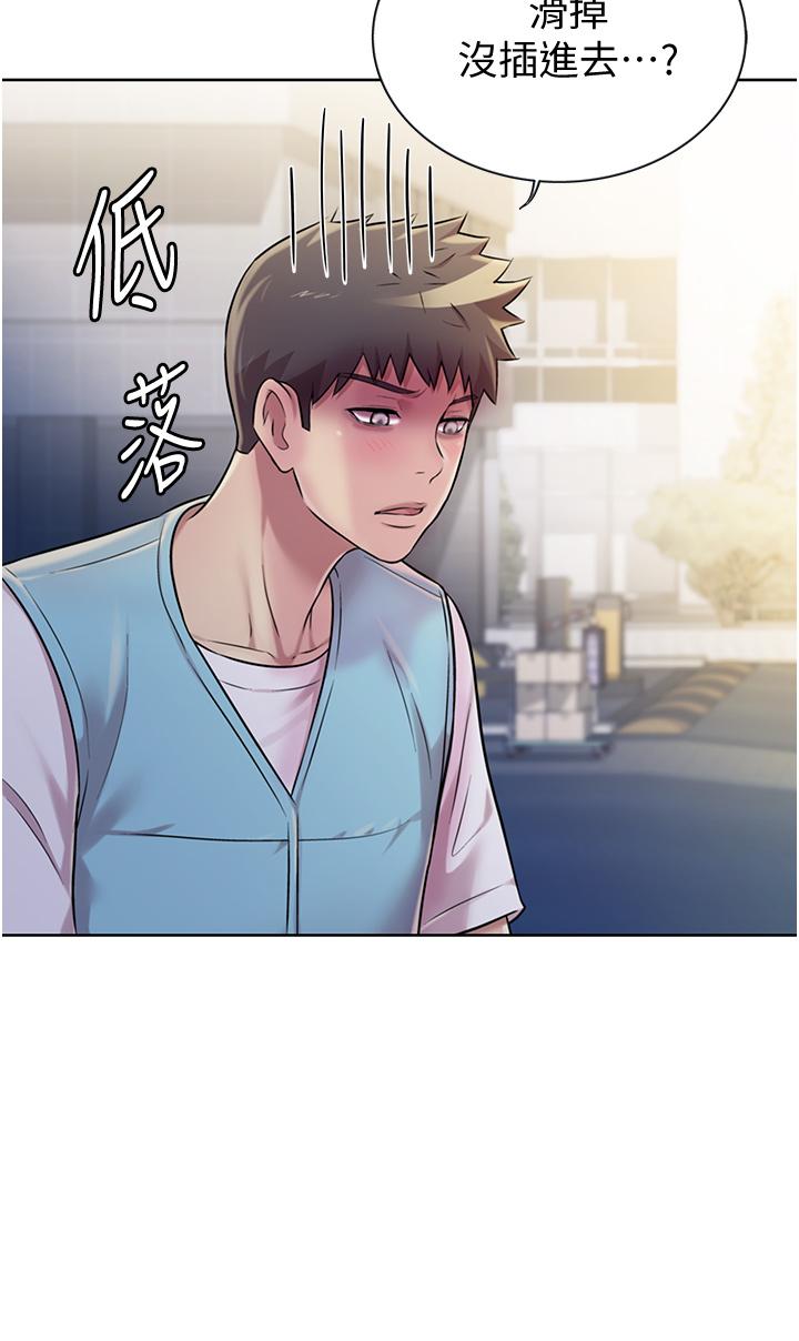 《姊姊愛做菜》漫画 第17話-不要急，慢慢來