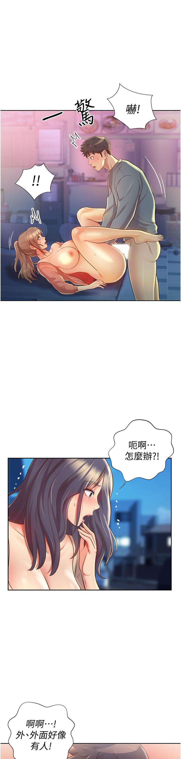 《姊姊愛做菜》漫画 第17話-不要急，慢慢來