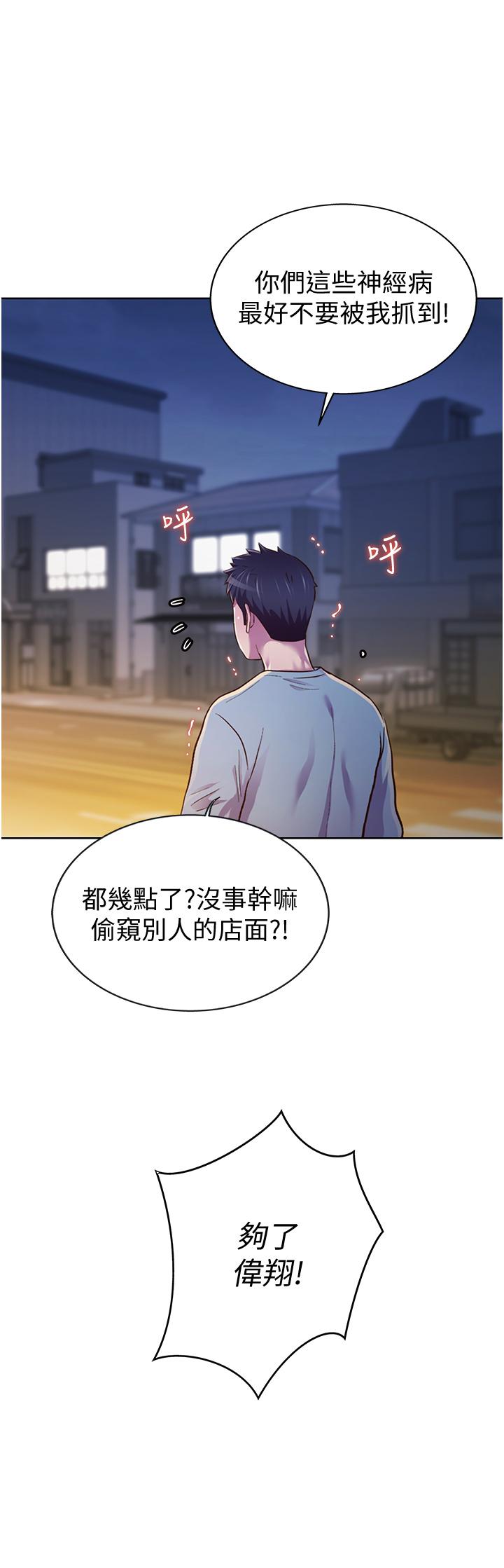 《姊姊愛做菜》漫画 第17話-不要急，慢慢來