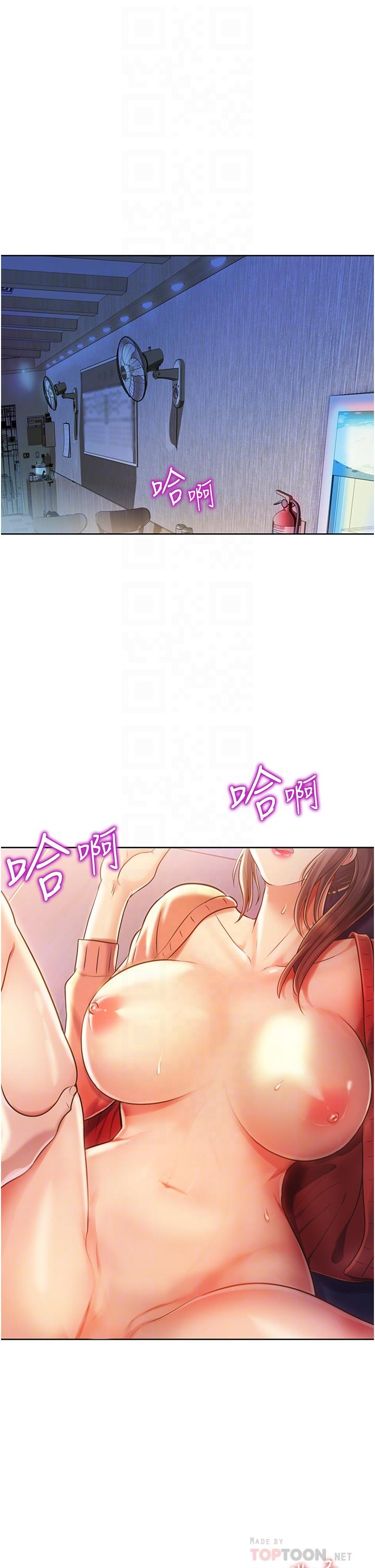 《姊姊愛做菜》漫画 第17話-不要急，慢慢來