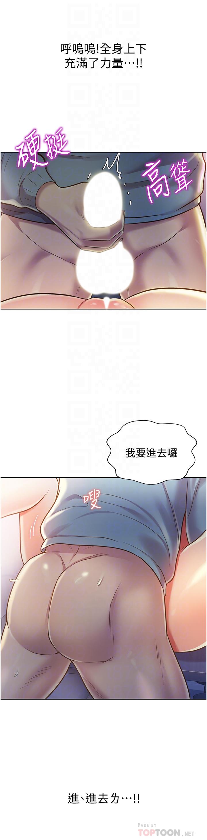《姊姊愛做菜》漫画 第17話-不要急，慢慢來