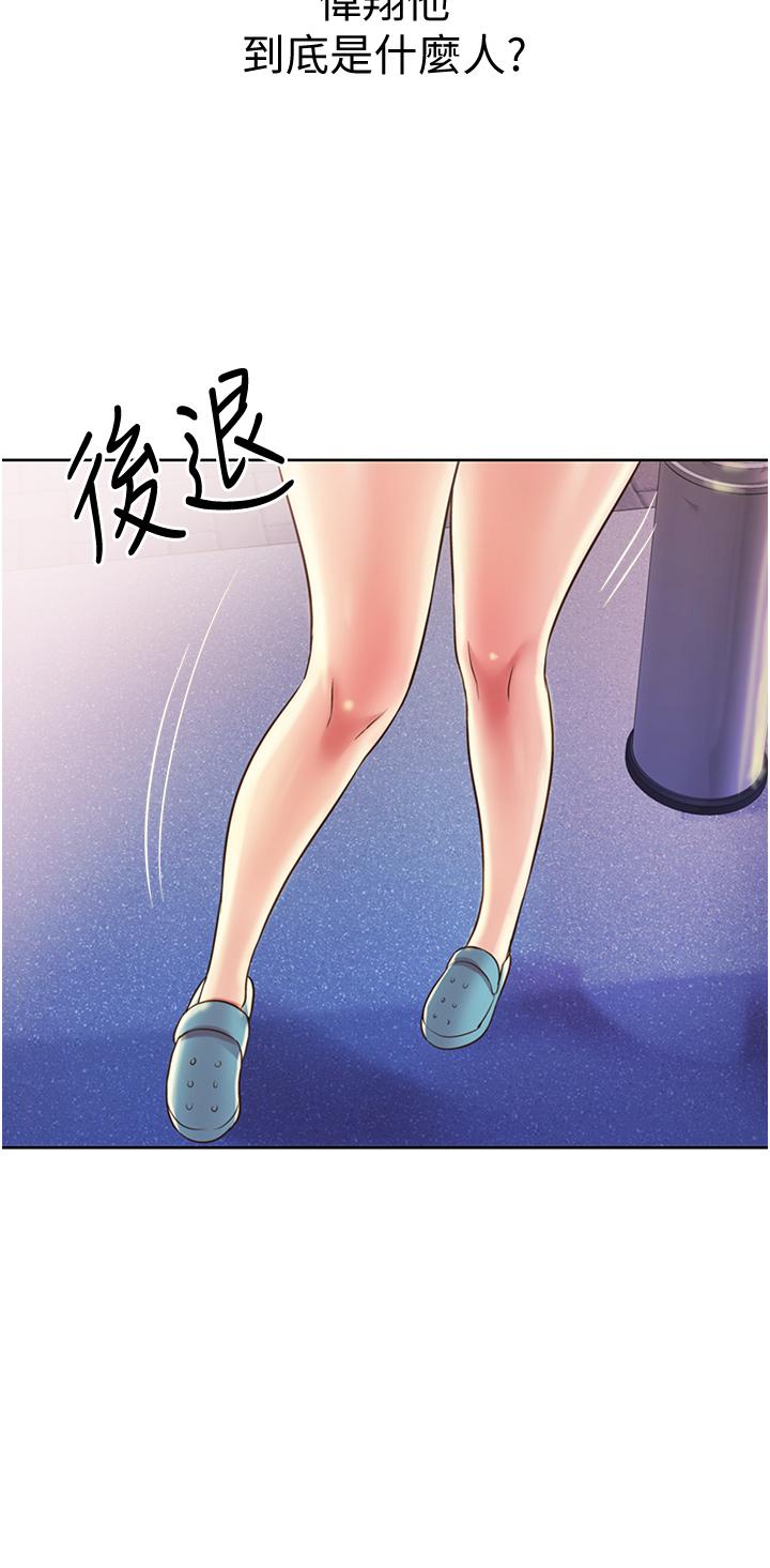 《姊姊愛做菜》漫画 第17話-不要急，慢慢來