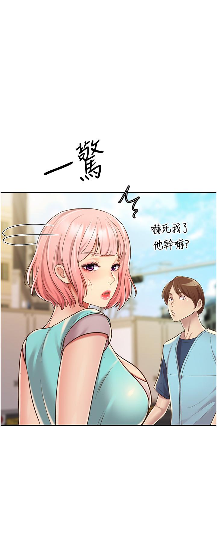 《姊姊愛做菜》漫画 第17話-不要急，慢慢來