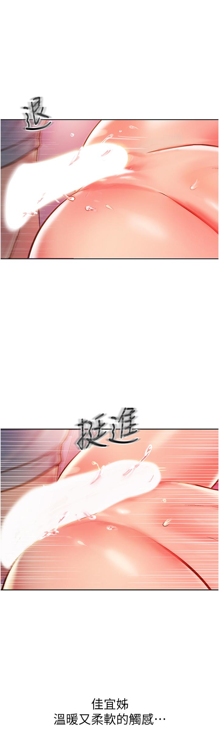 《姊姊愛做菜》漫画 第17話-不要急，慢慢來
