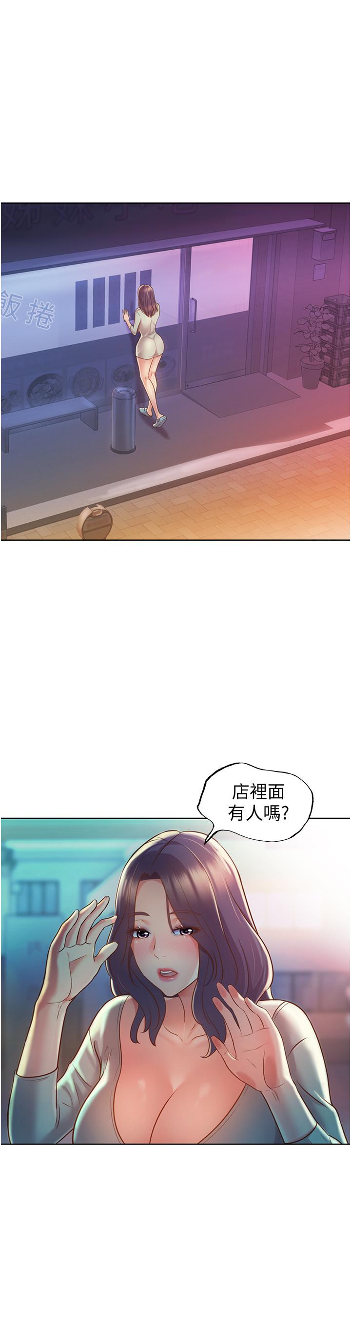 《姊姊愛做菜》漫画 第17話-不要急，慢慢來