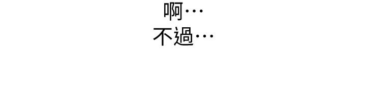 《姊姊愛做菜》漫画 第17話-不要急，慢慢來