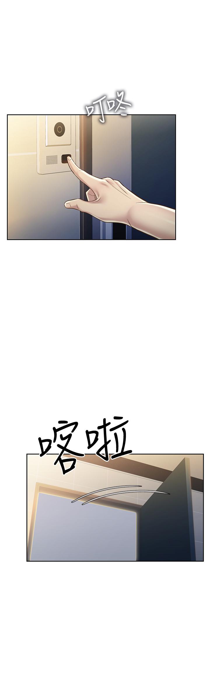 《姊姊愛做菜》漫画 第17話-不要急，慢慢來