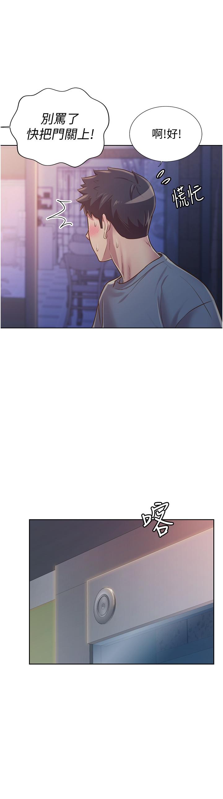 《姊姊愛做菜》漫画 第17話-不要急，慢慢來